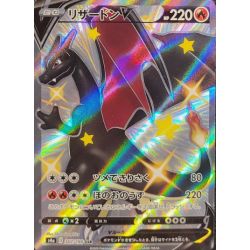 Charizard V 307/190 S4a: Shiny Star V Holo