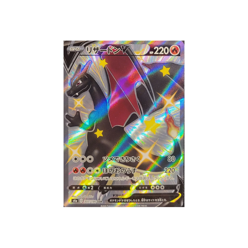Charizard V 307/190 S4a: Shiny Star V Holo